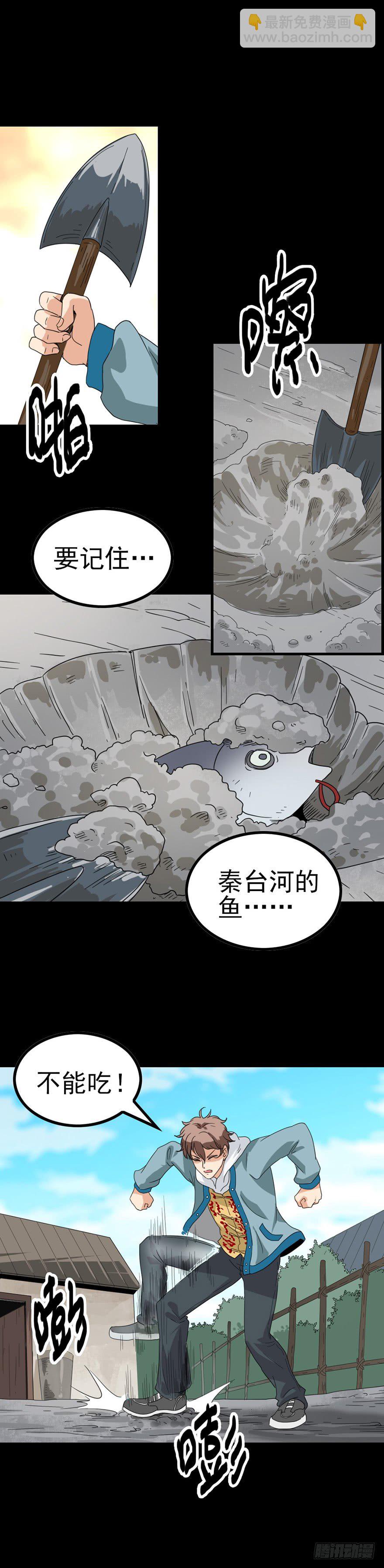 又三件事-第49话