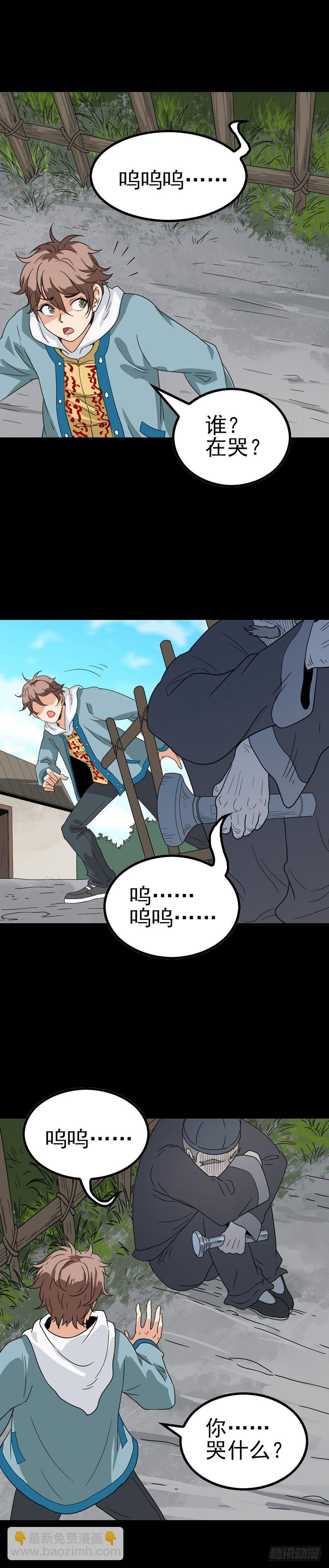 又三件事-第49话