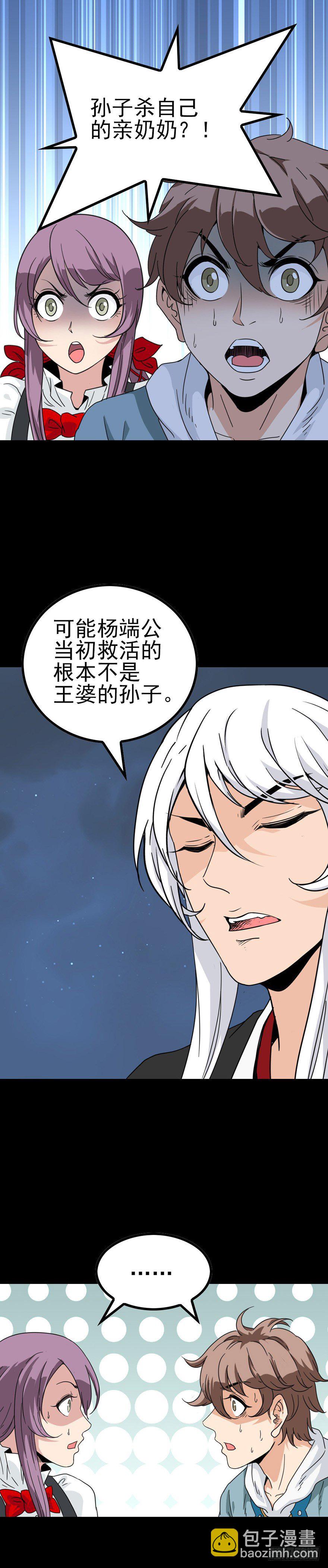 又三件事-第49话