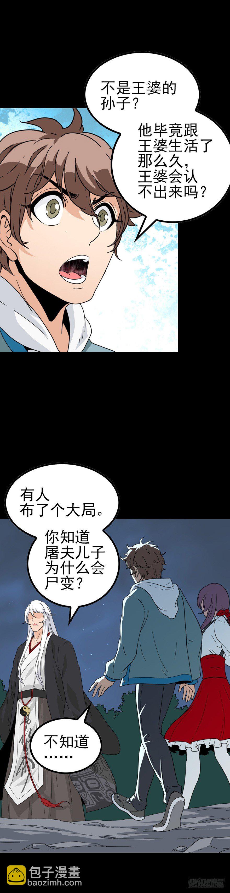 又三件事-第49话