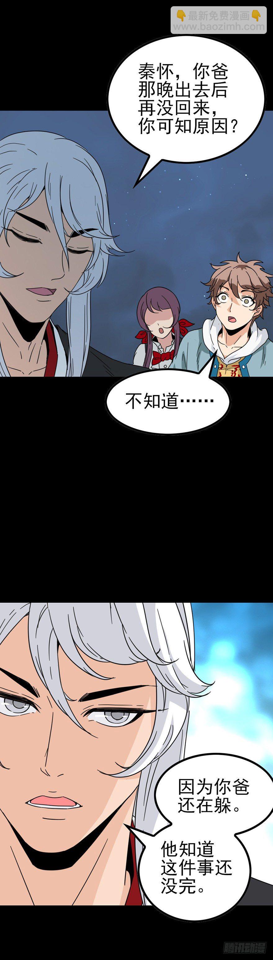 又三件事-第49话