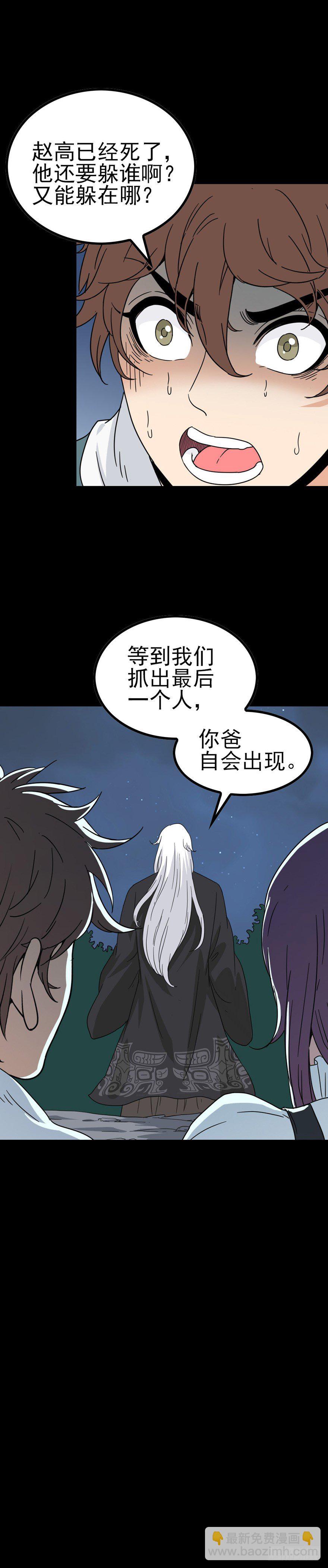 又三件事-第49话