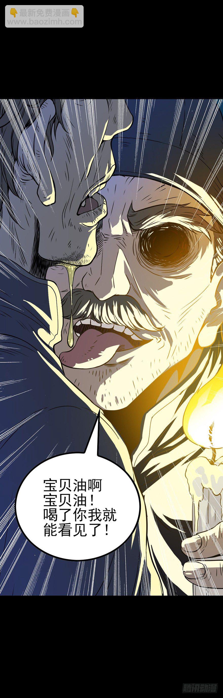 蜡火炼油-第51话