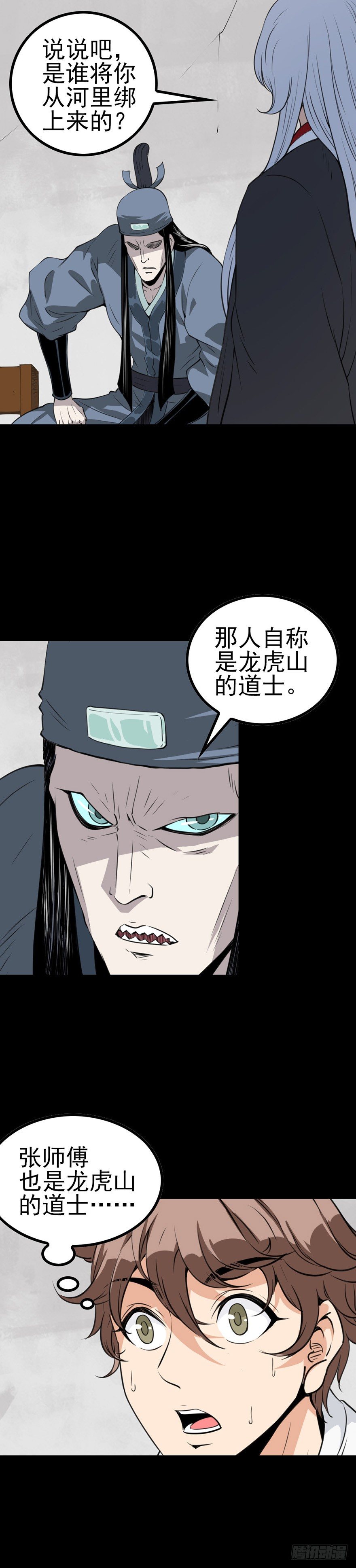 蜡火炼油-第51话