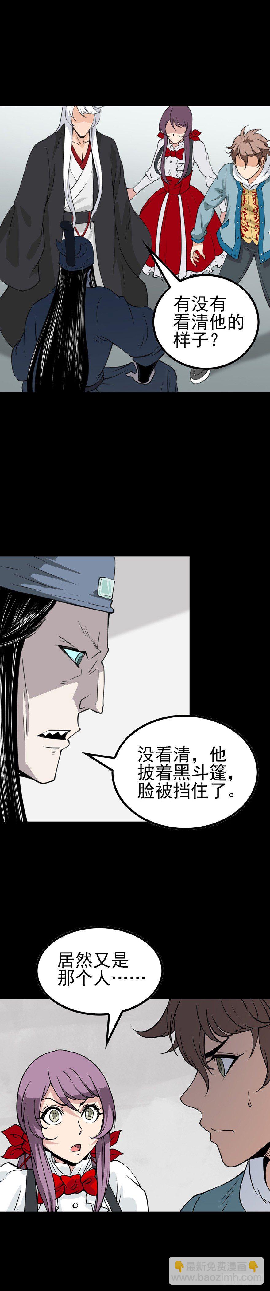 蜡火炼油-第51话