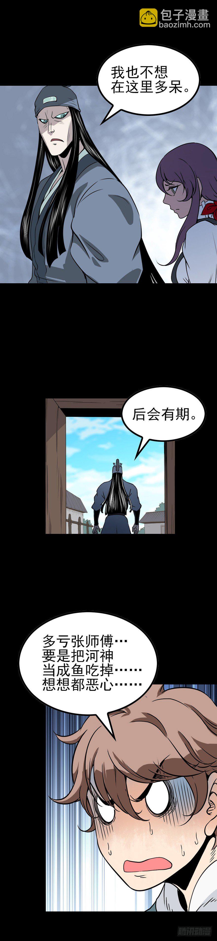 蜡火炼油-第51话