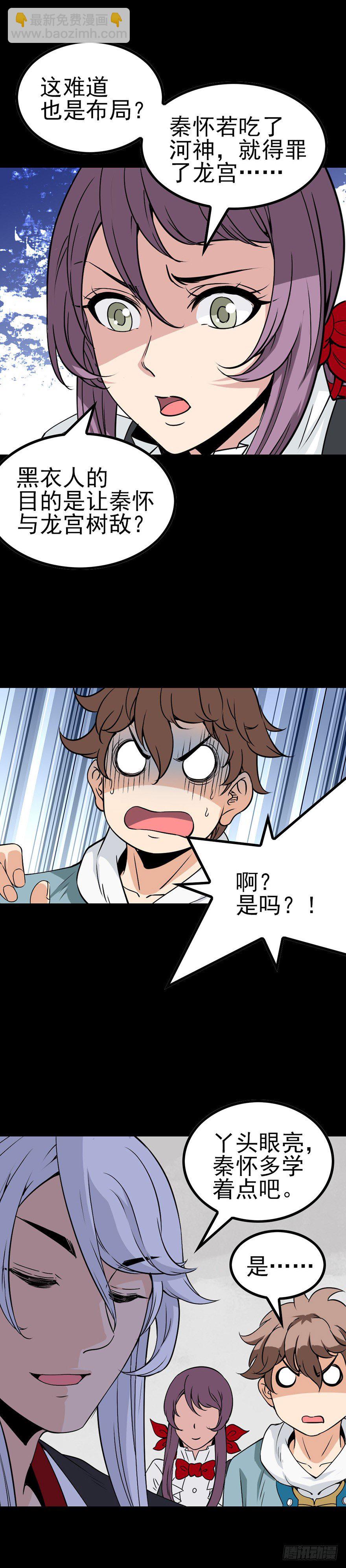 蜡火炼油-第51话