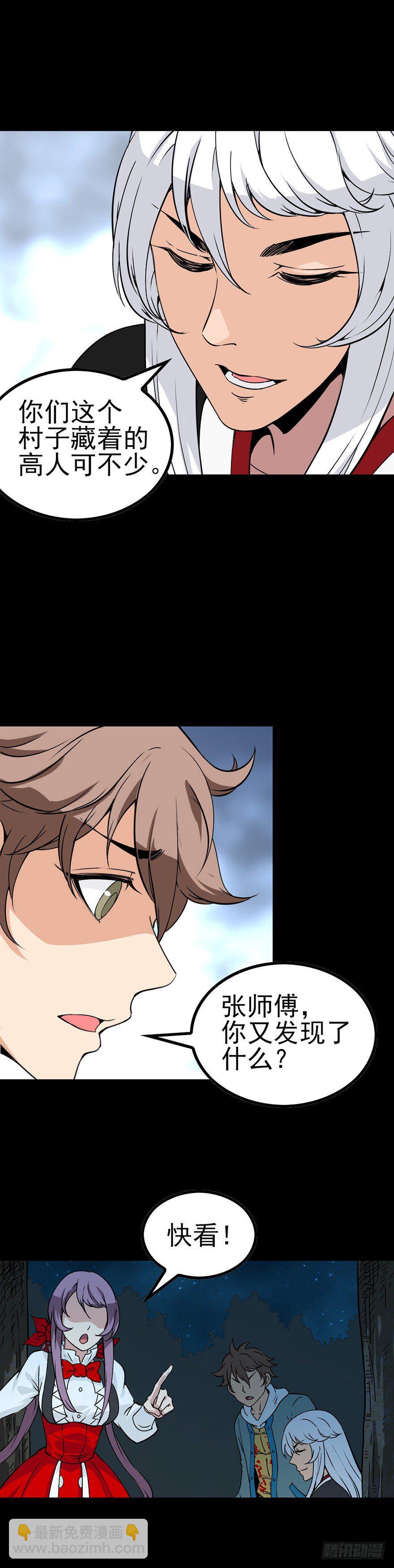 蜡火炼油-第51话