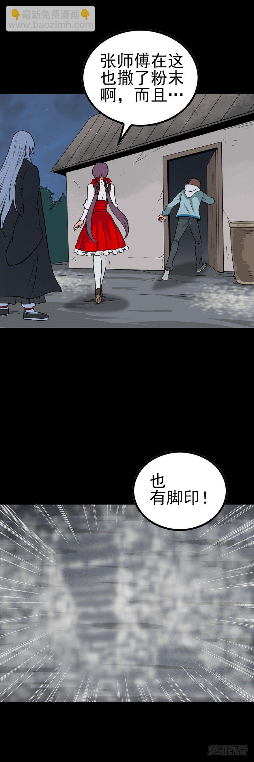 身首合一-第53话