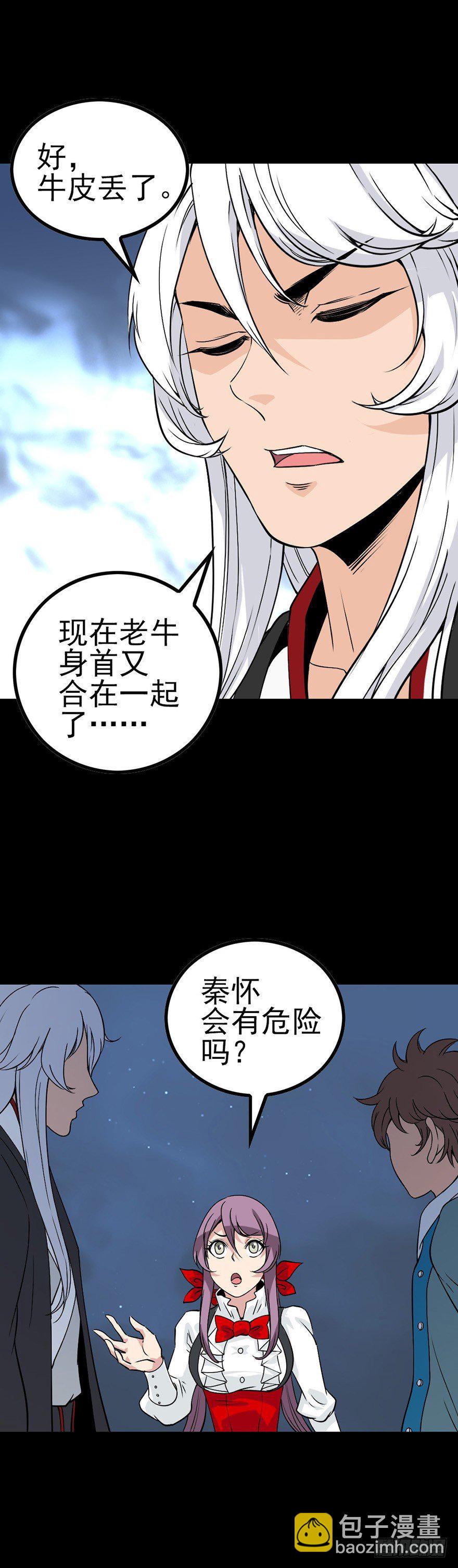 身首合一-第53话