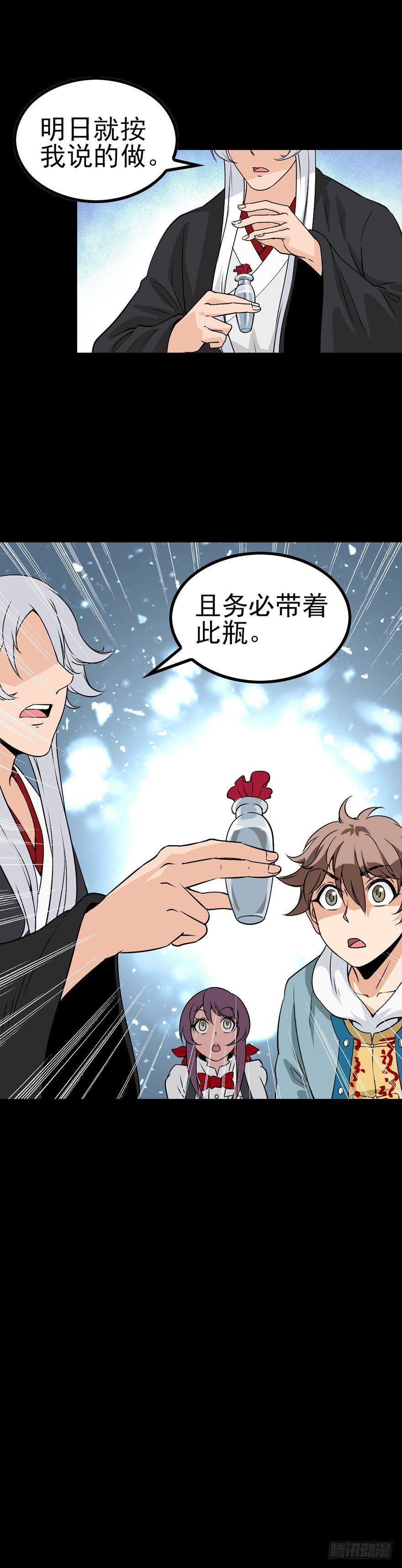 身首合一-第53话