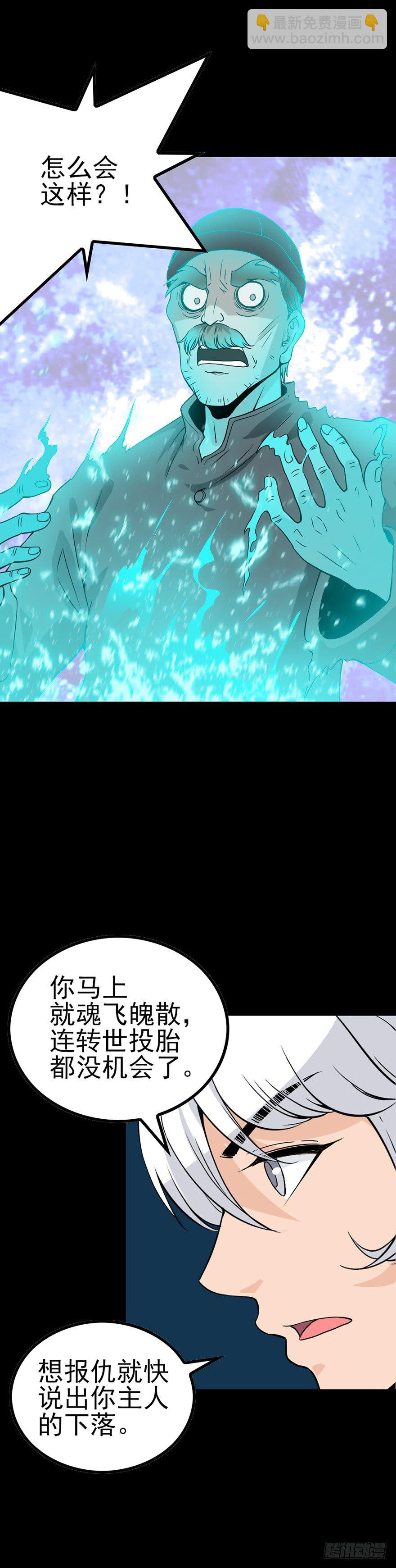 身首合一-第53话