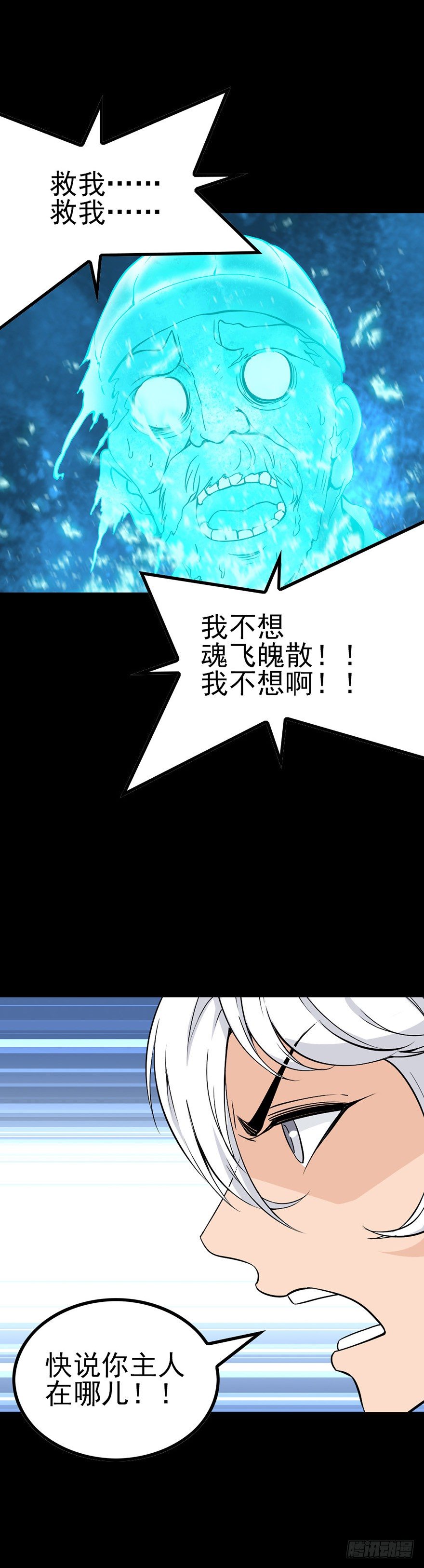 身首合一-第53话