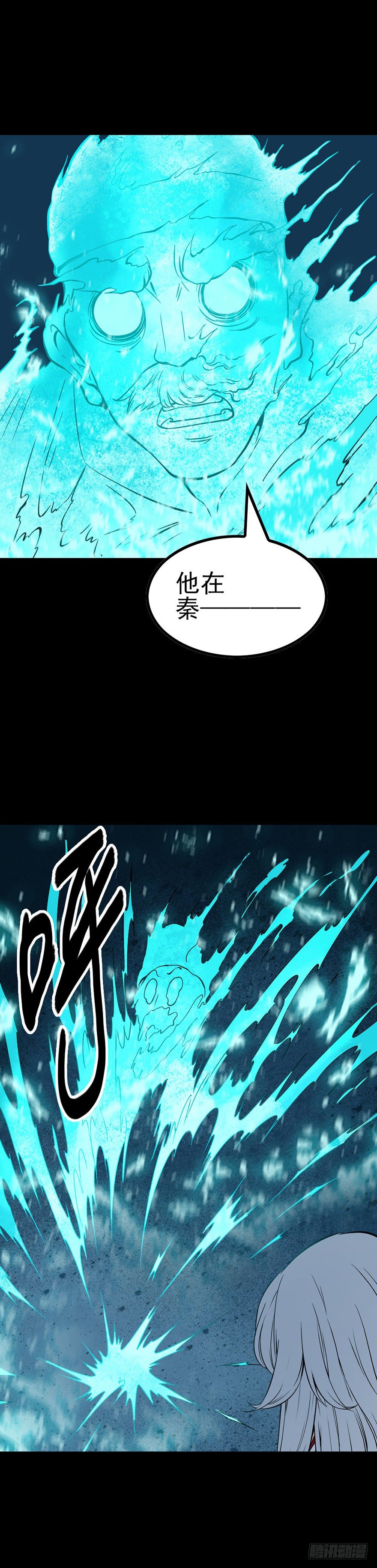 身首合一-第53话