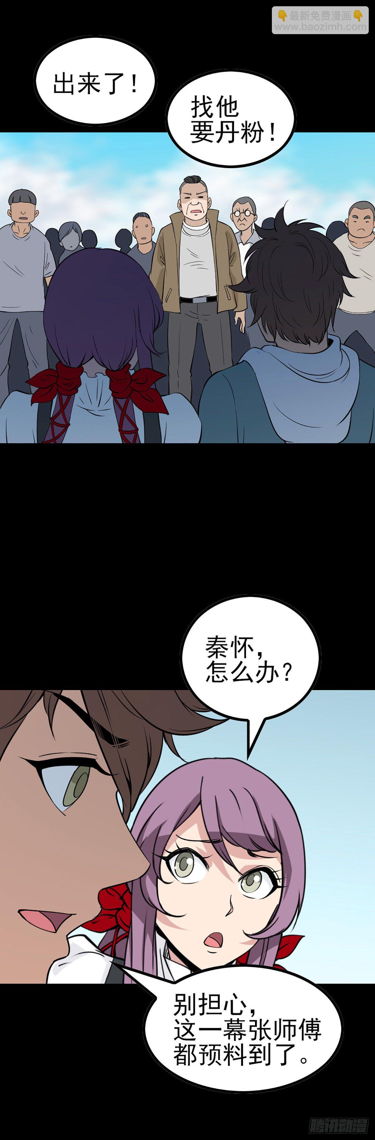 贪心不足-第55话