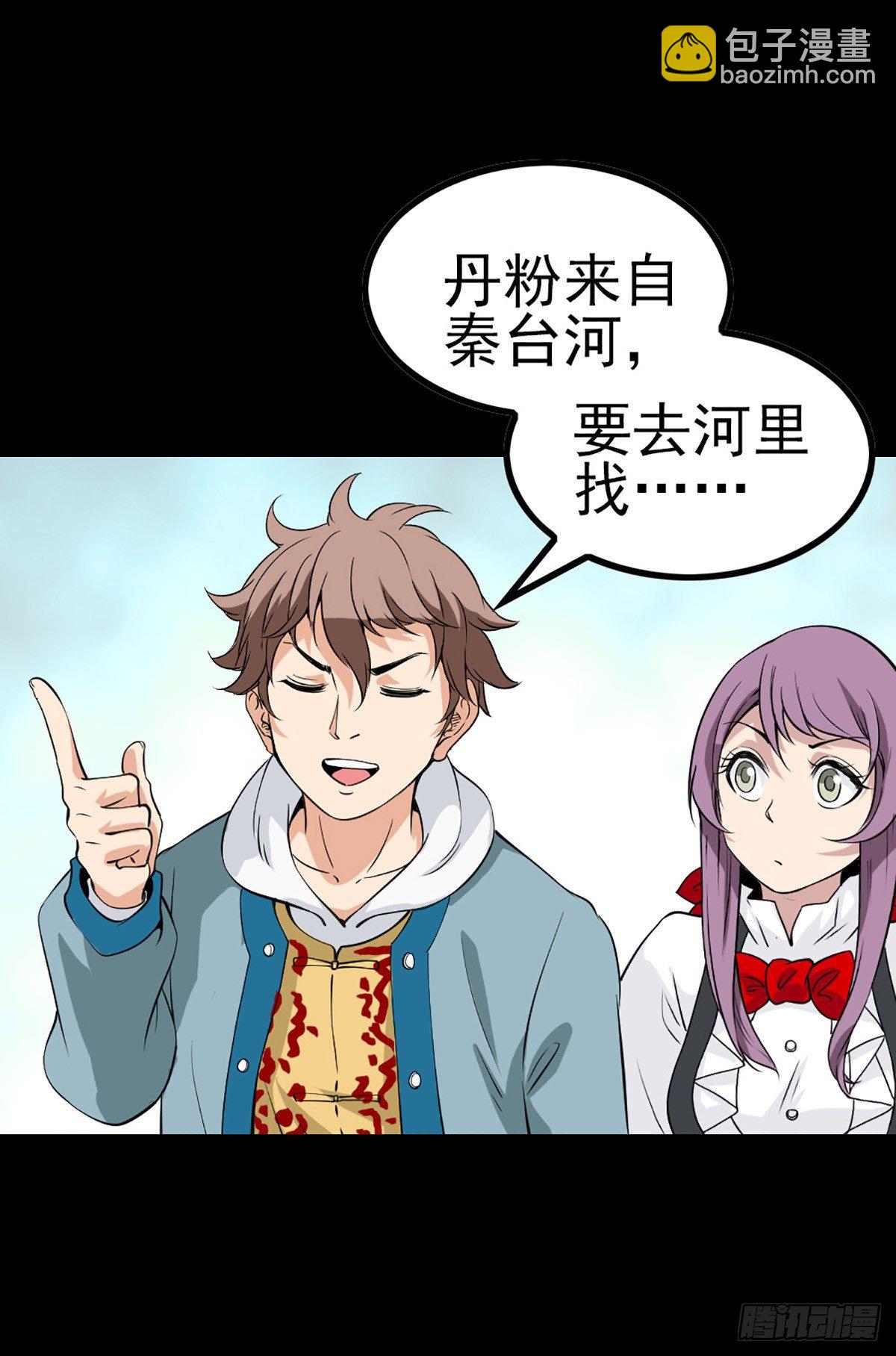 贪心不足-第55话