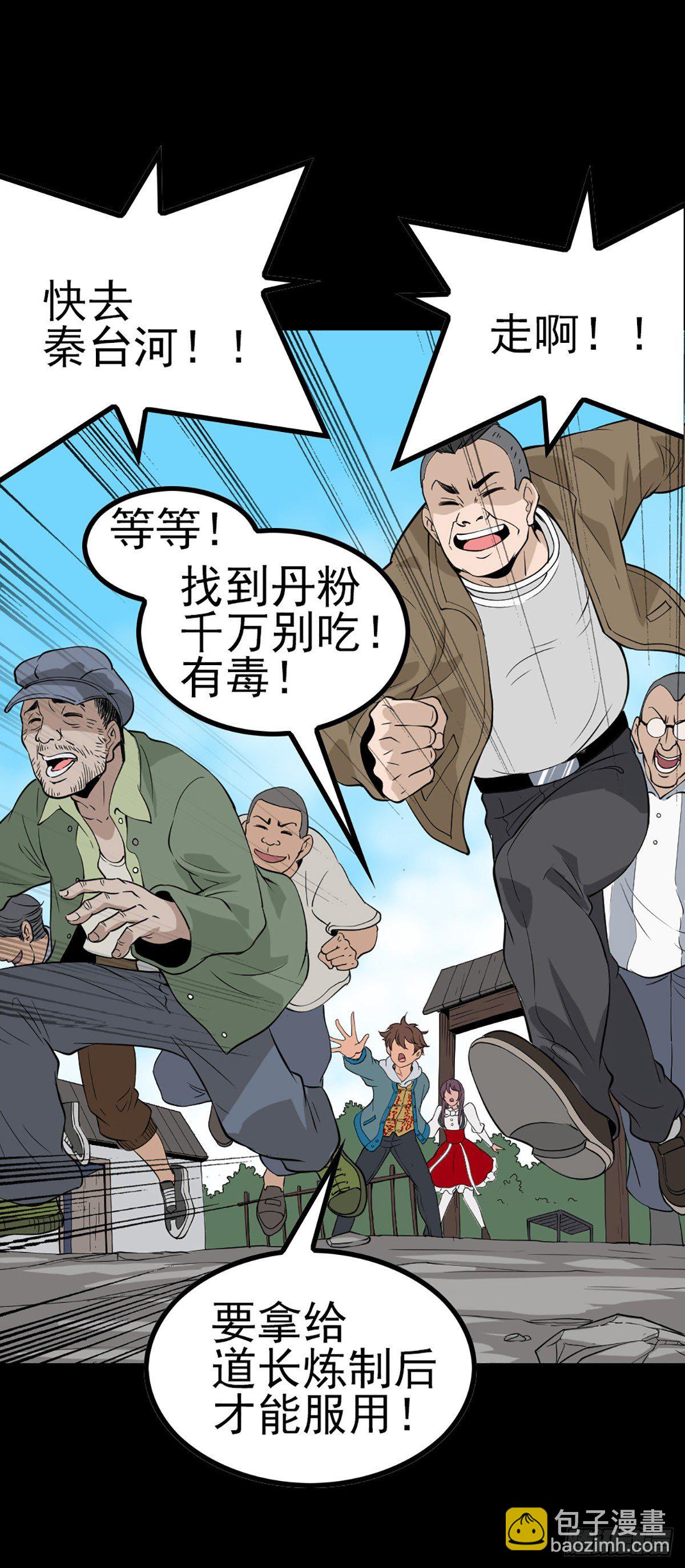 贪心不足-第55话