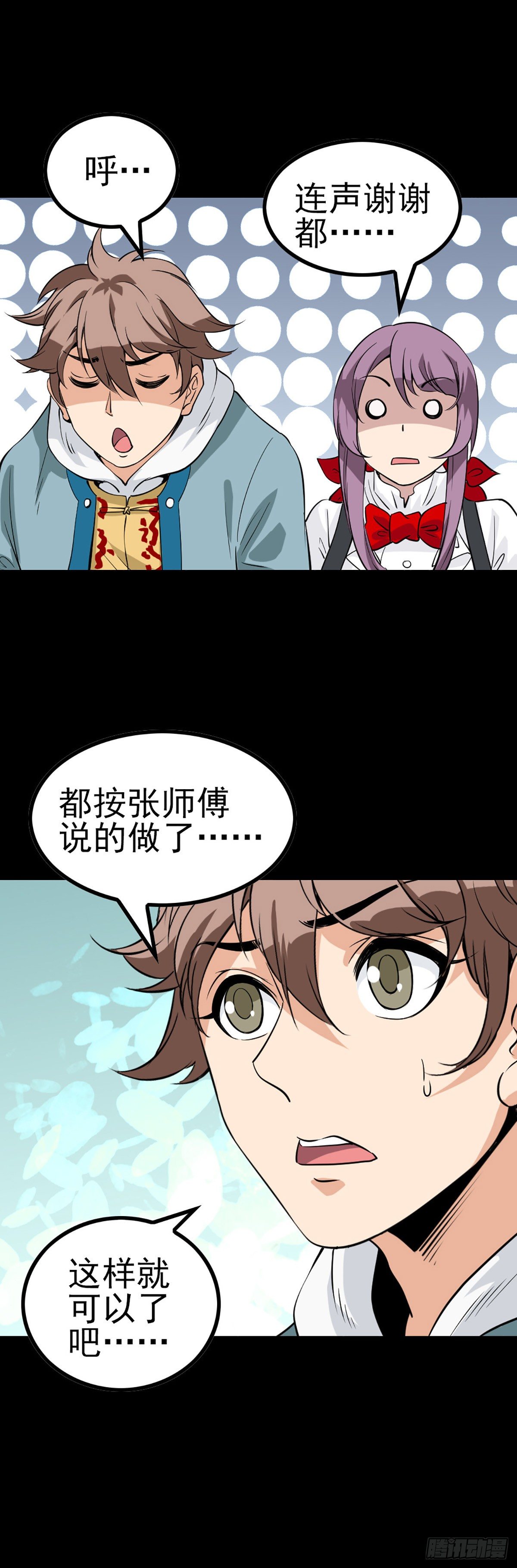 贪心不足-第55话