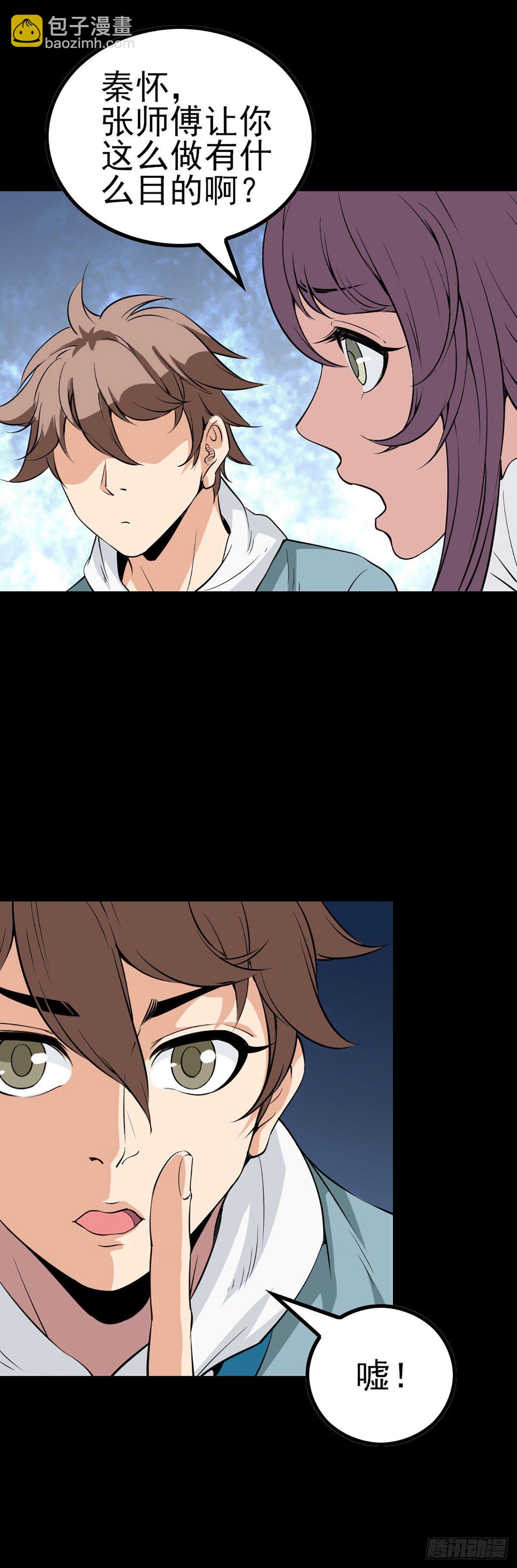 贪心不足-第55话