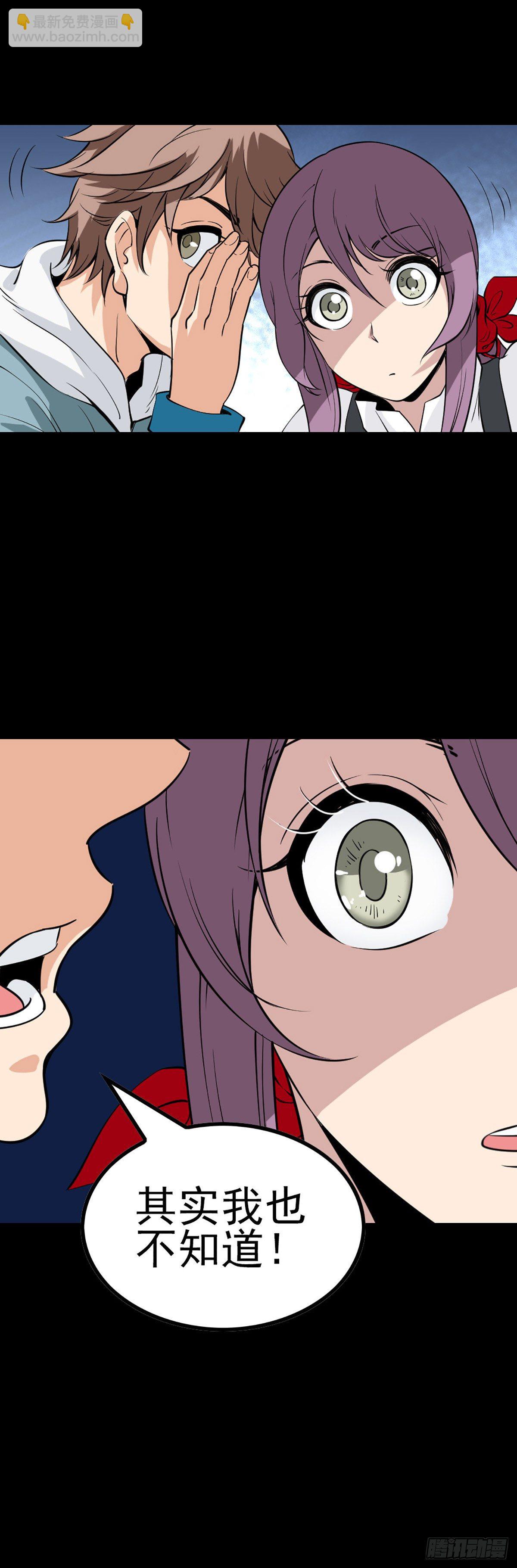 贪心不足-第55话