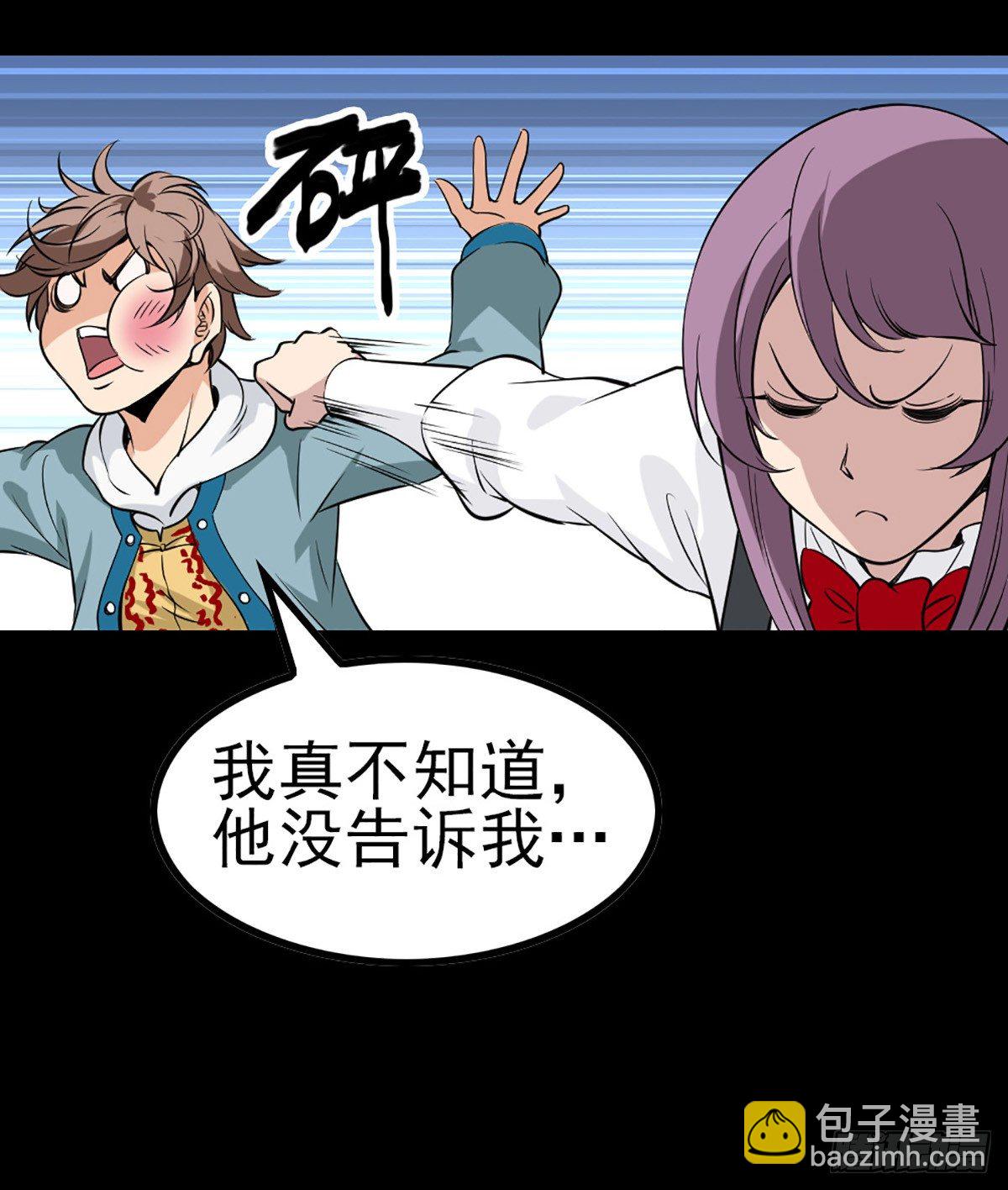 贪心不足-第55话