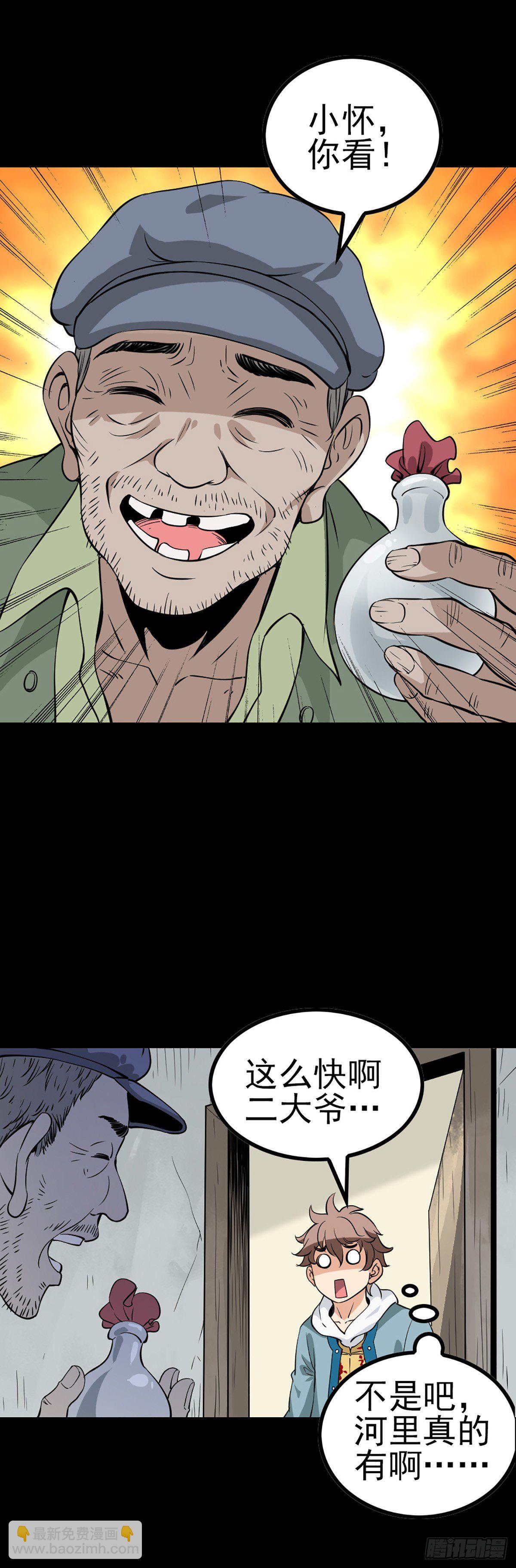 贪心不足-第55话