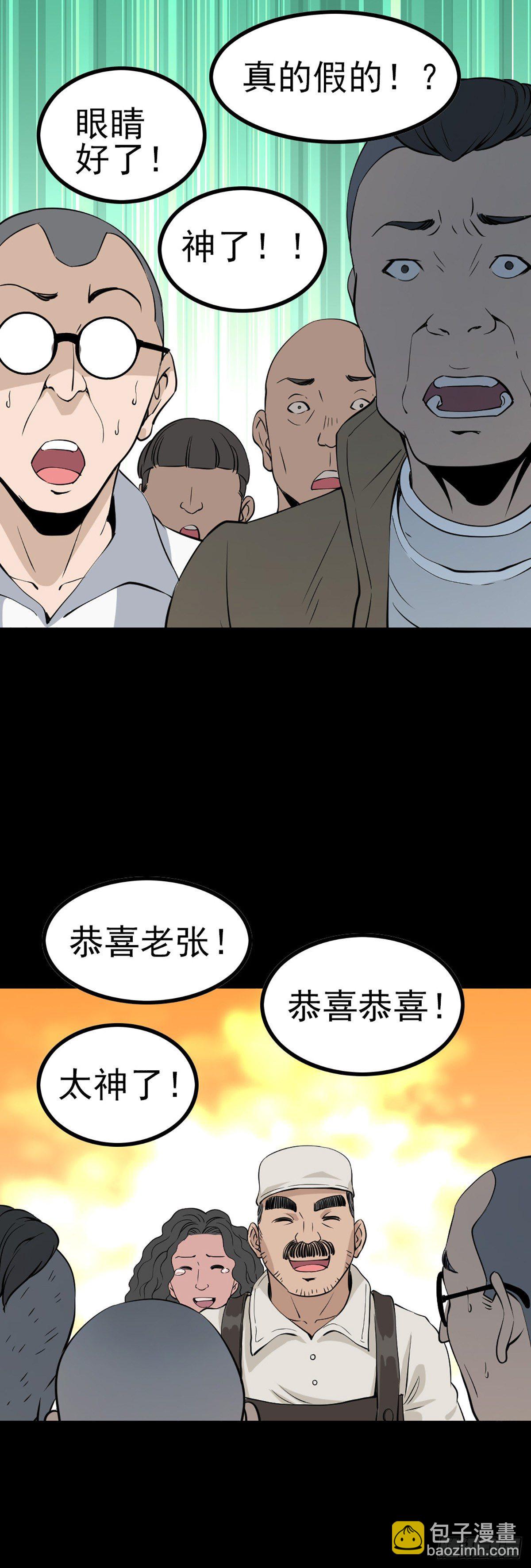 贪心不足-第55话