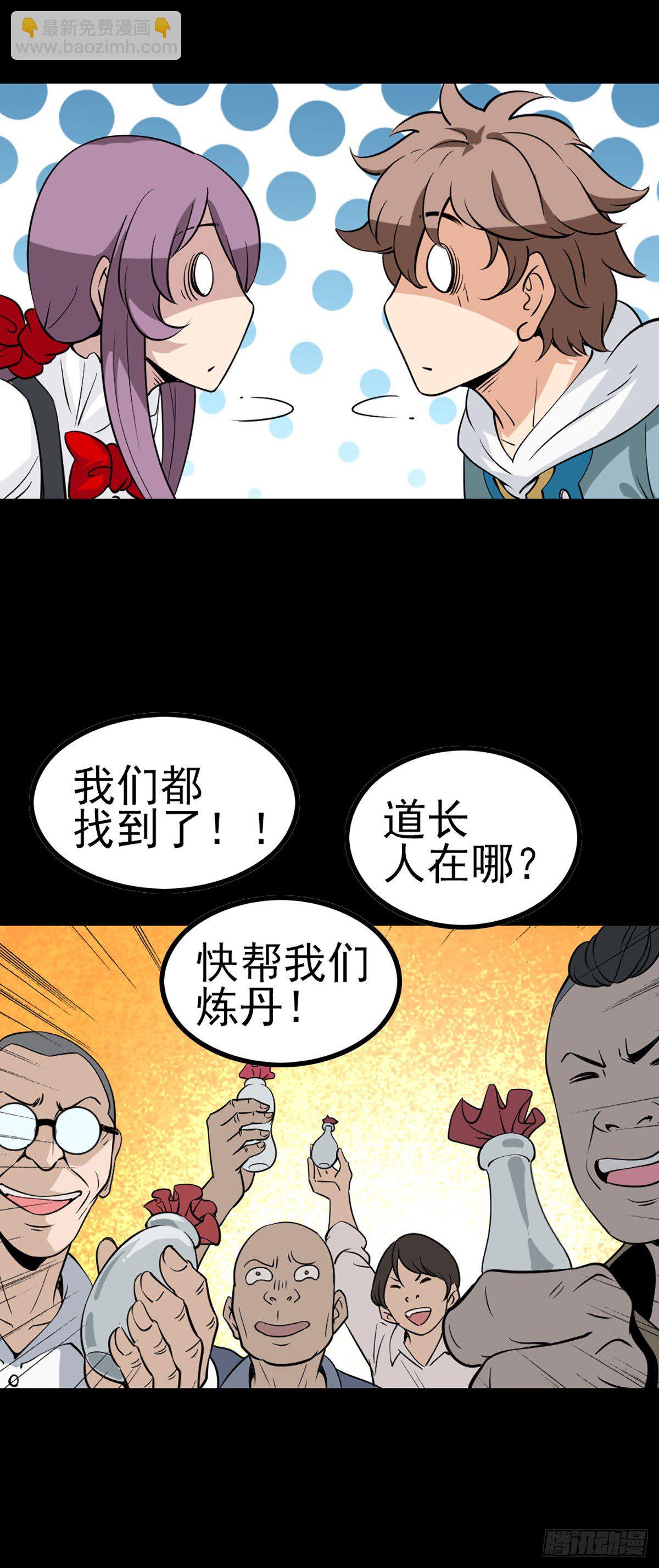 贪心不足-第55话