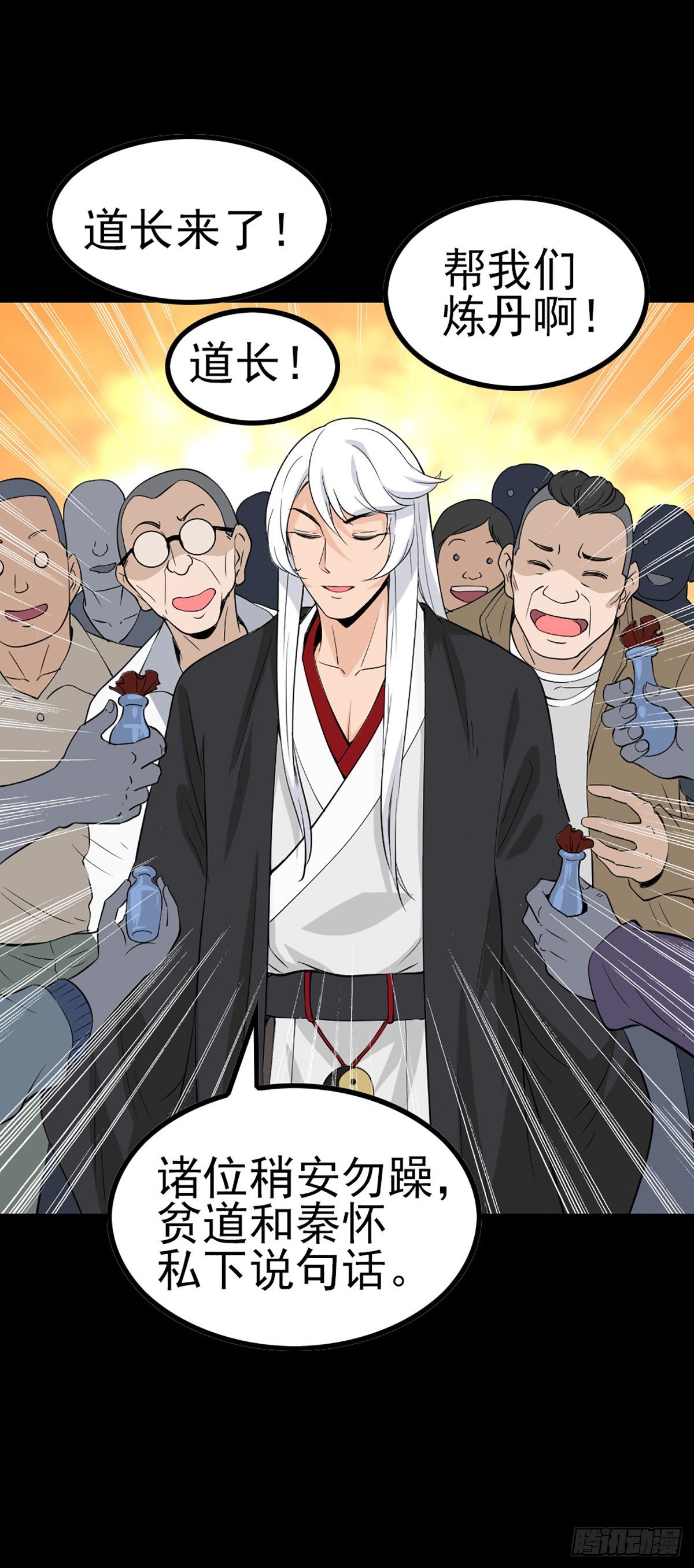 贪心不足-第55话