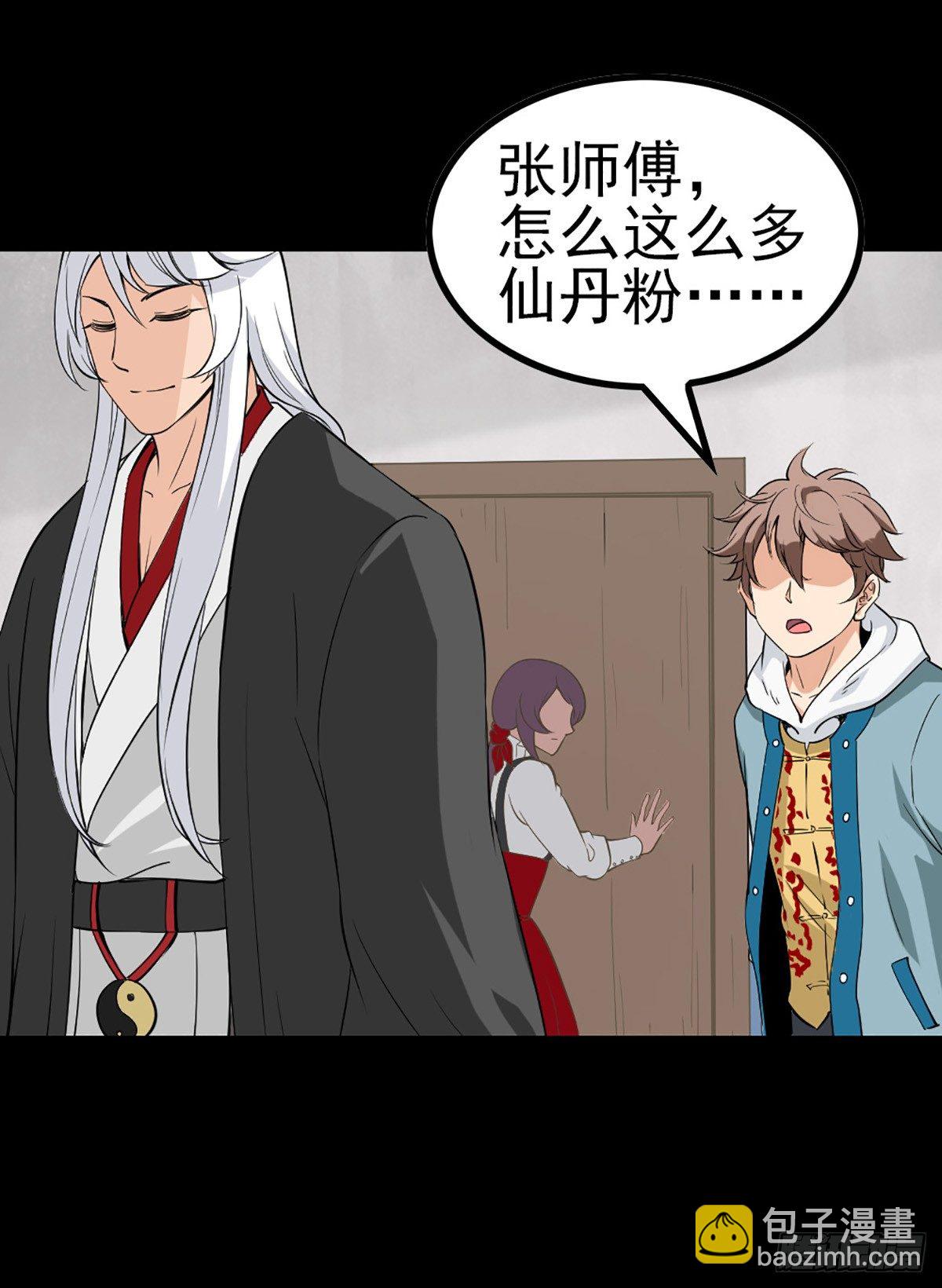 贪心不足-第55话