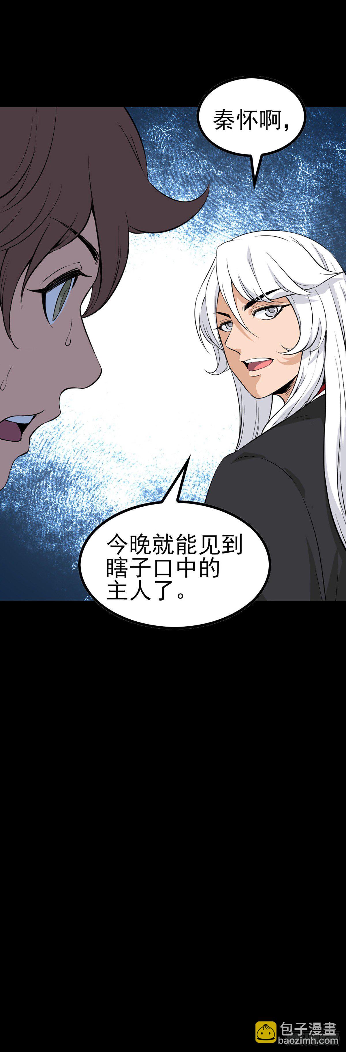 贪心不足-第55话