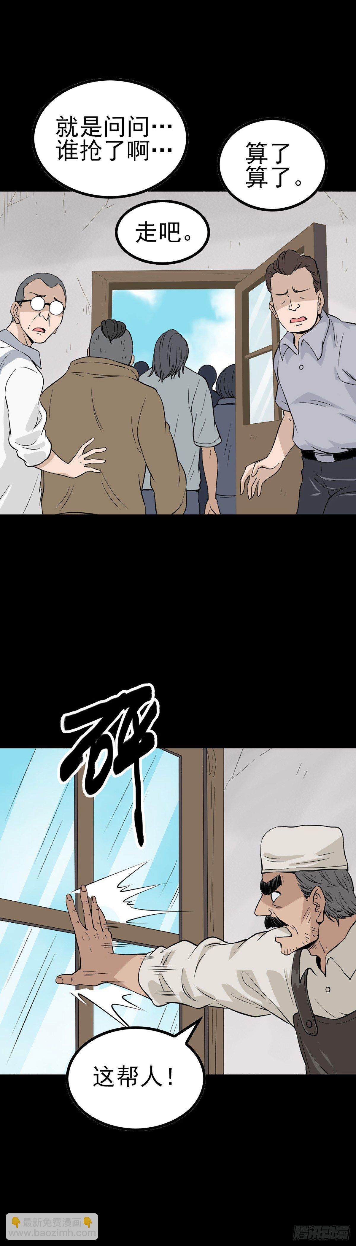 贪心不足-第55话