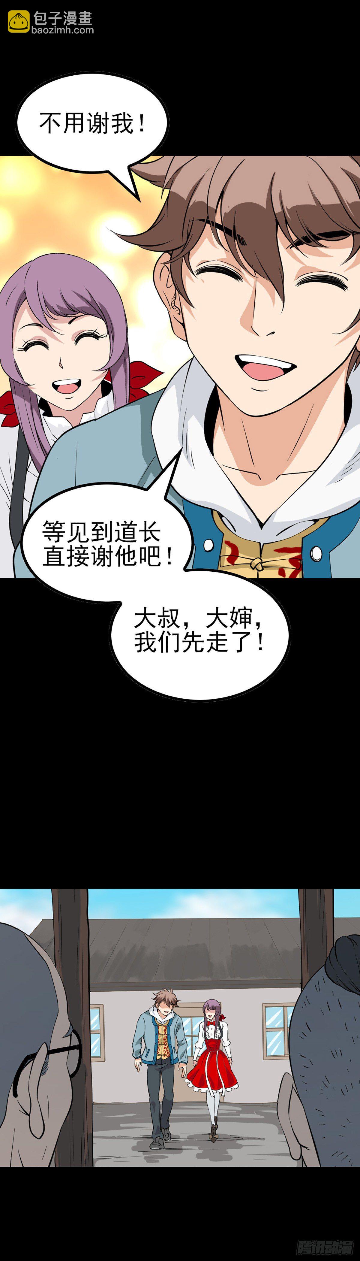 贪心不足-第55话