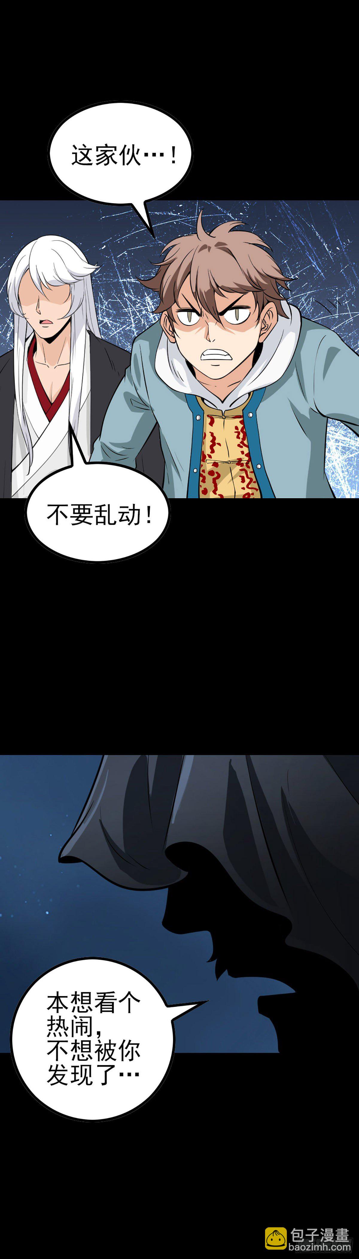 幕后之人-第57话