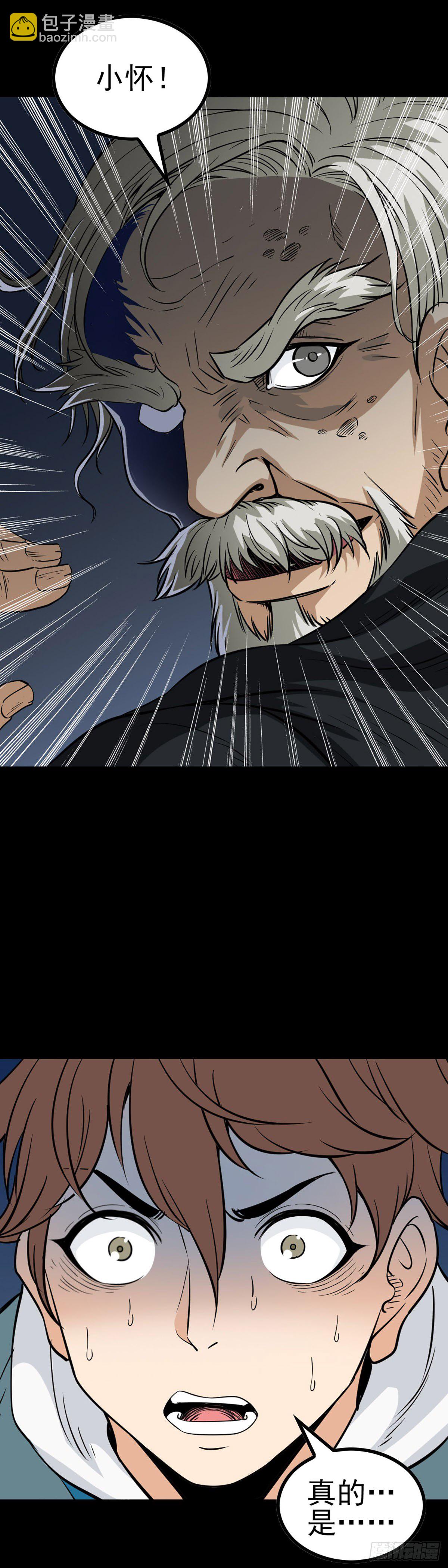 幕后之人-第57话