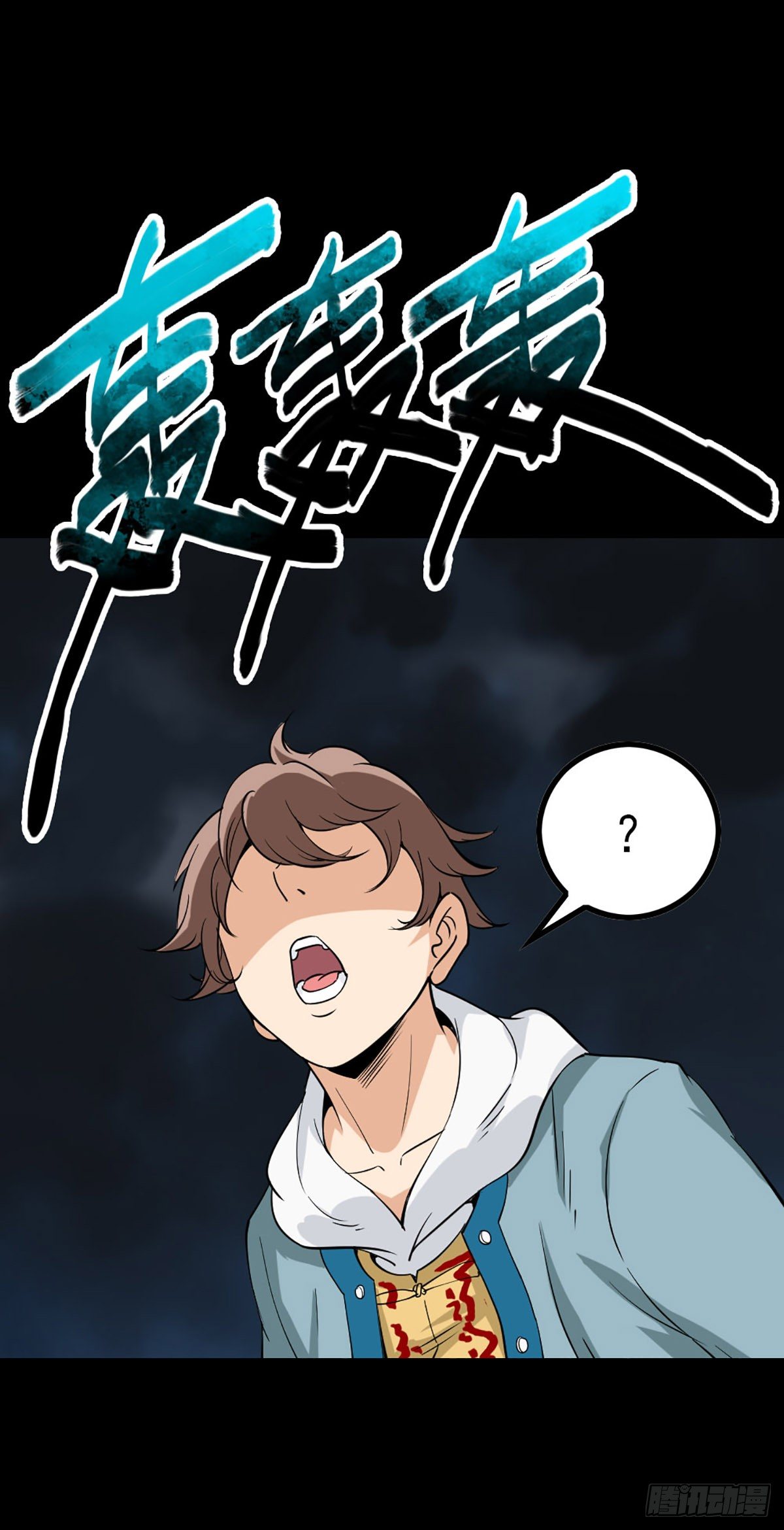 幕后之人-第57话