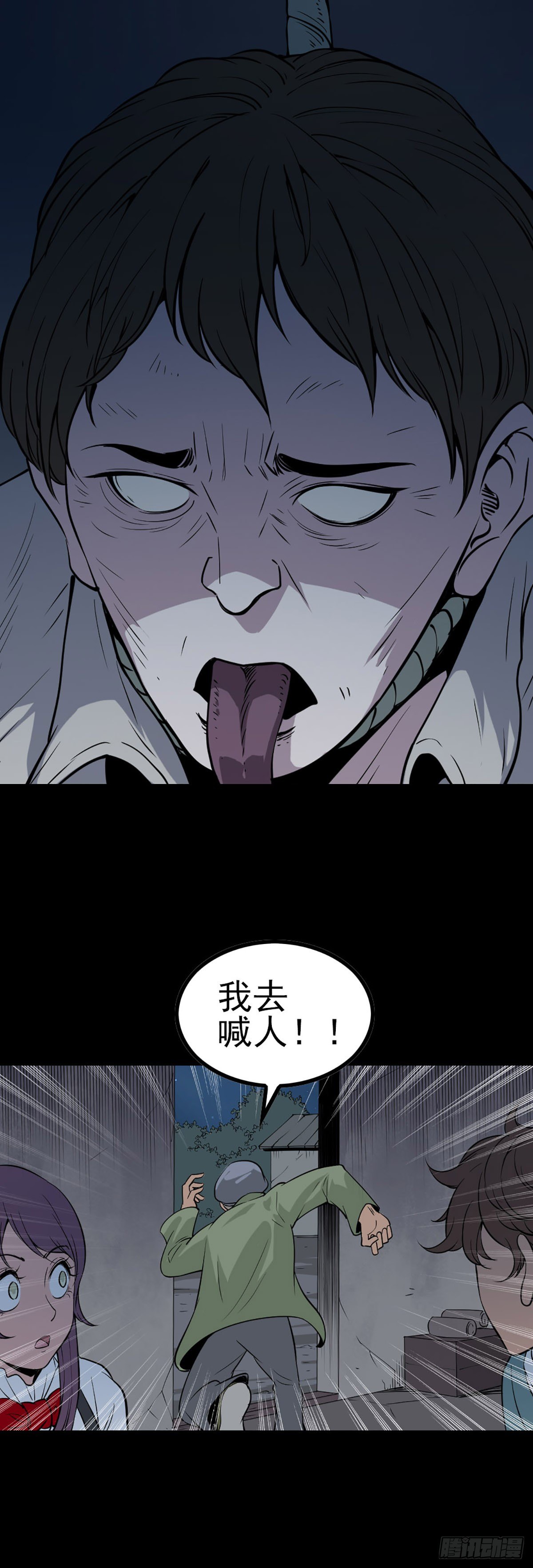 幕后之人-第57话