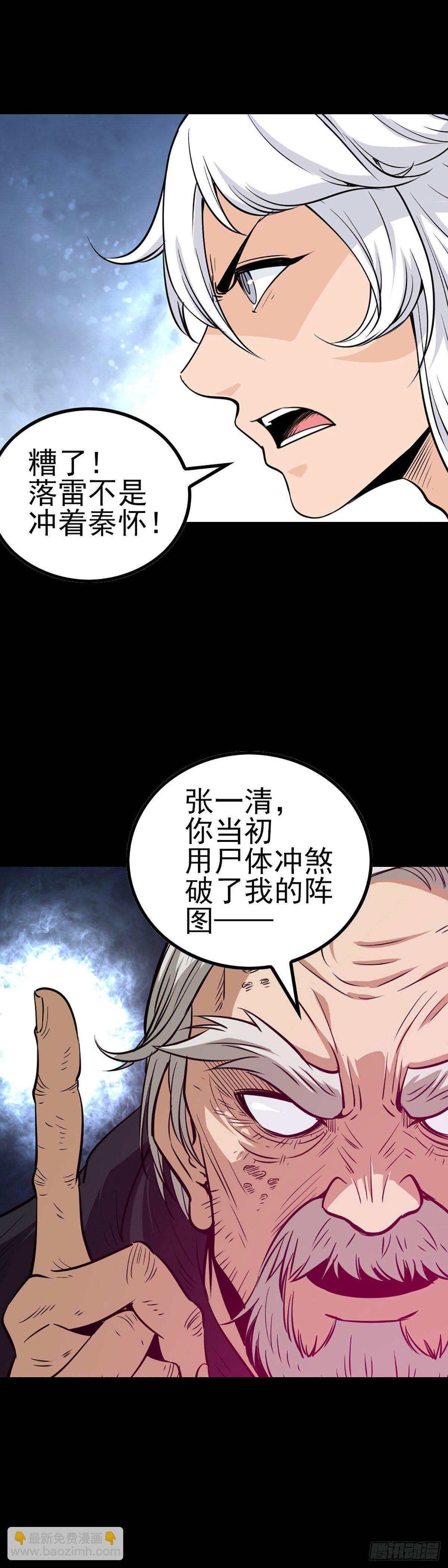 幕后之人-第57话