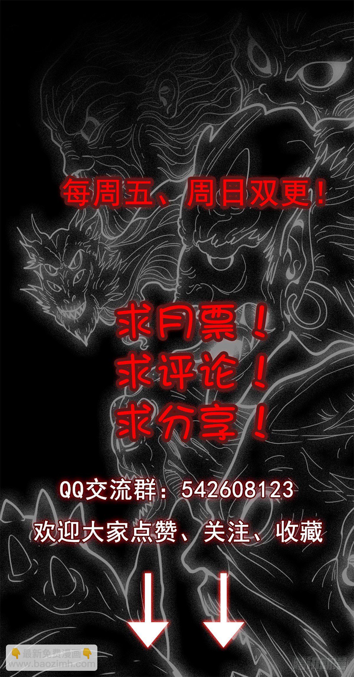 幕后之人-第57话