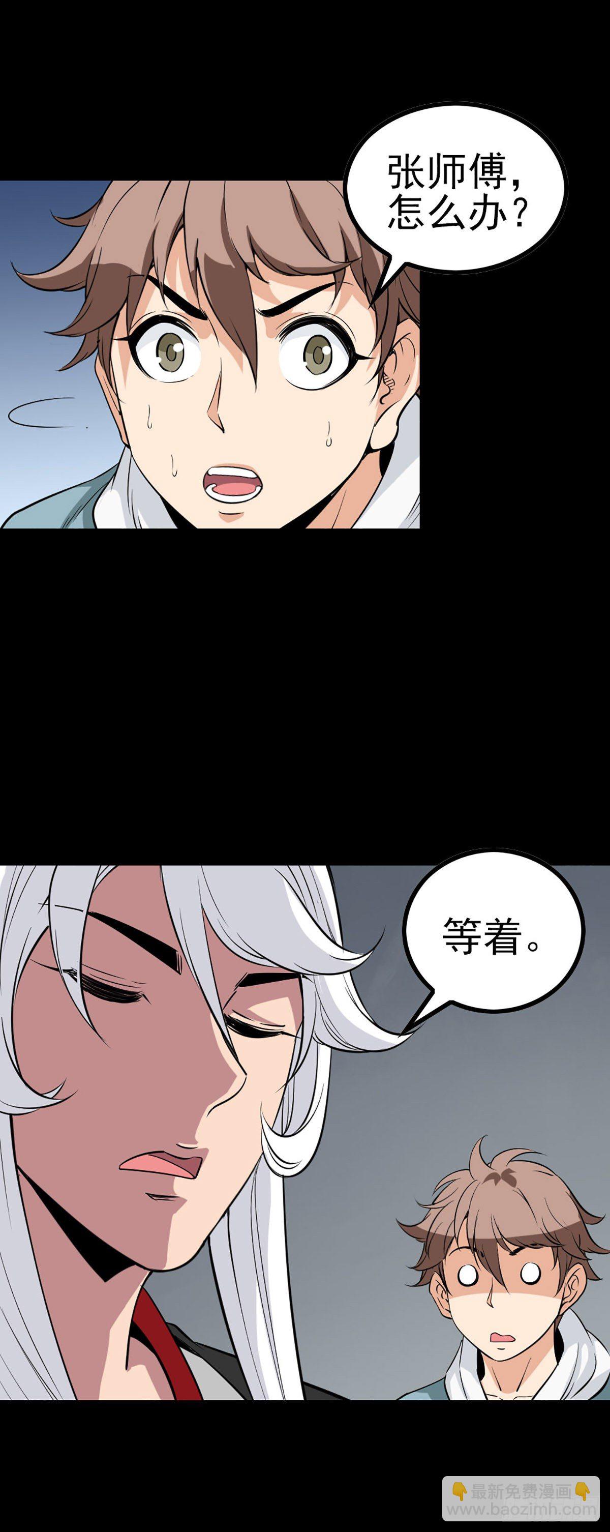 幕后之人-第57话