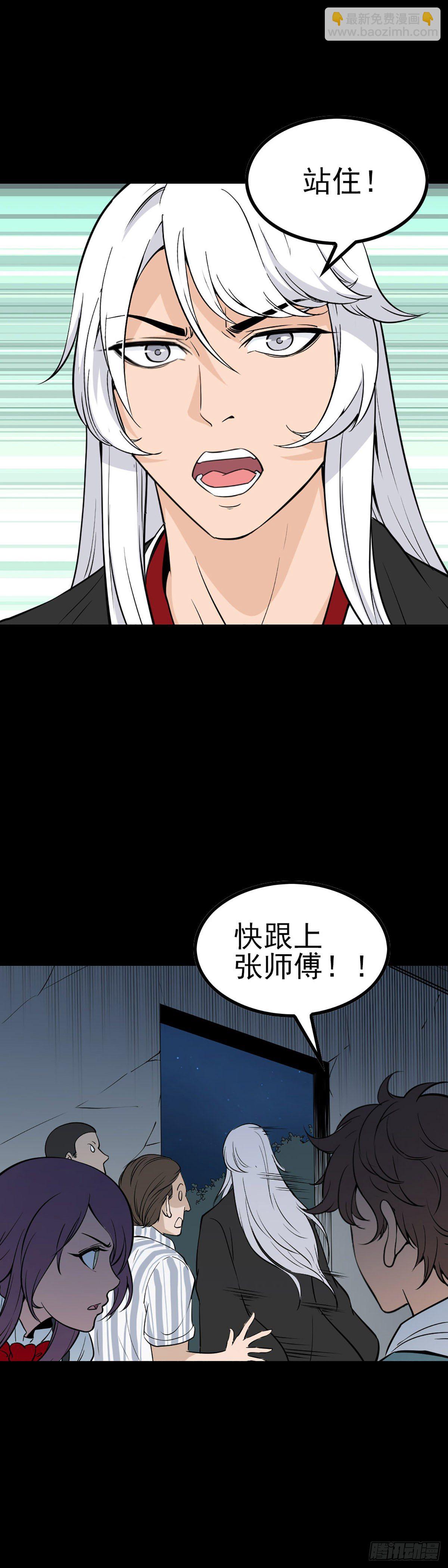 幕后之人-第57话