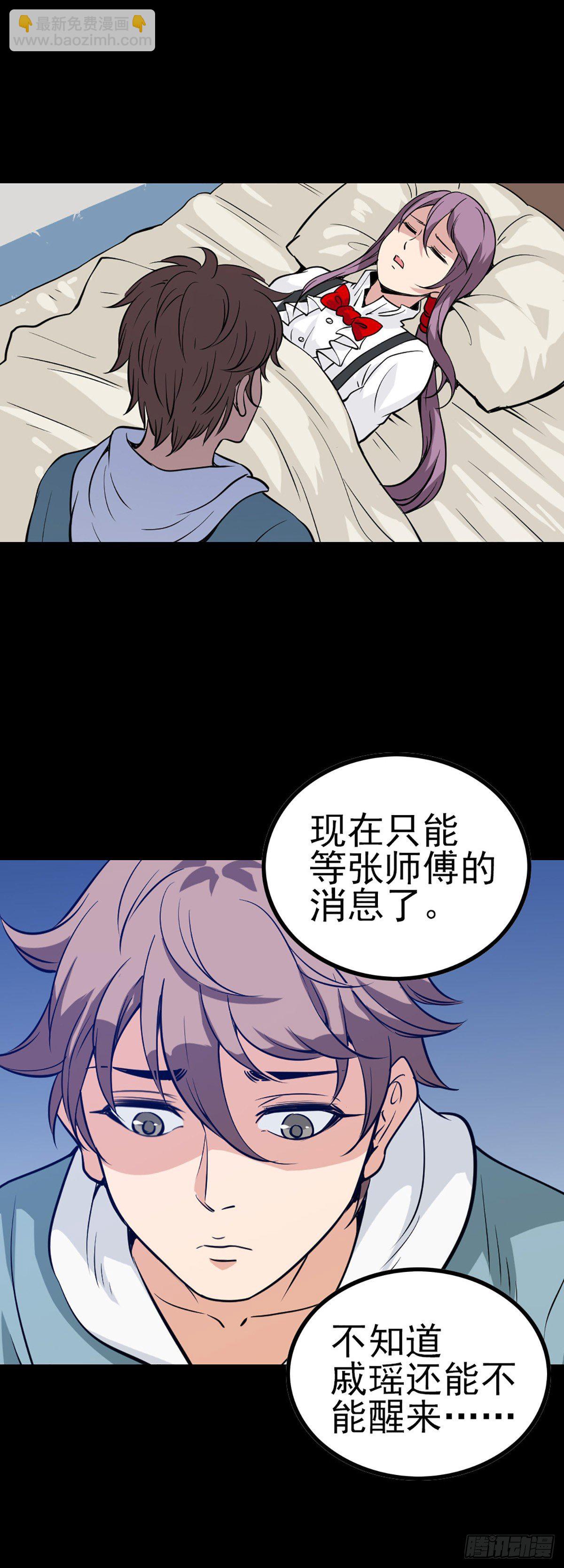 再起波折-第59话