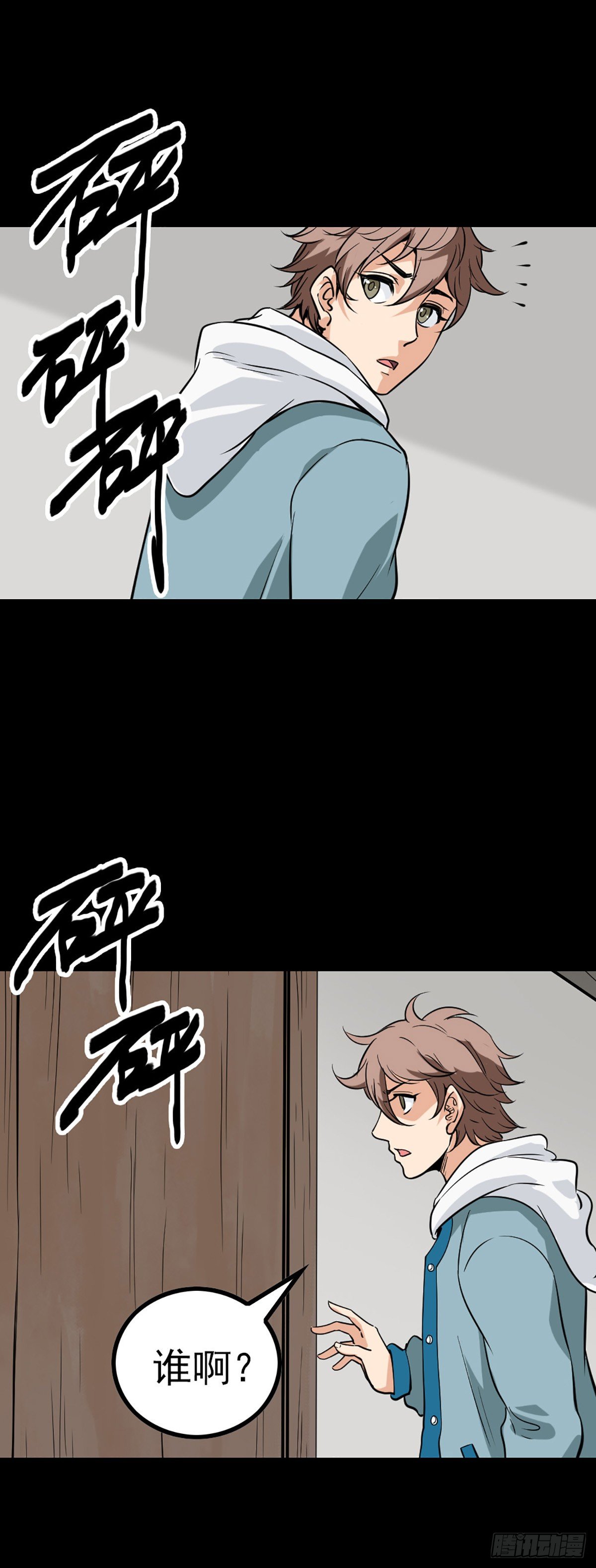 再起波折-第59话