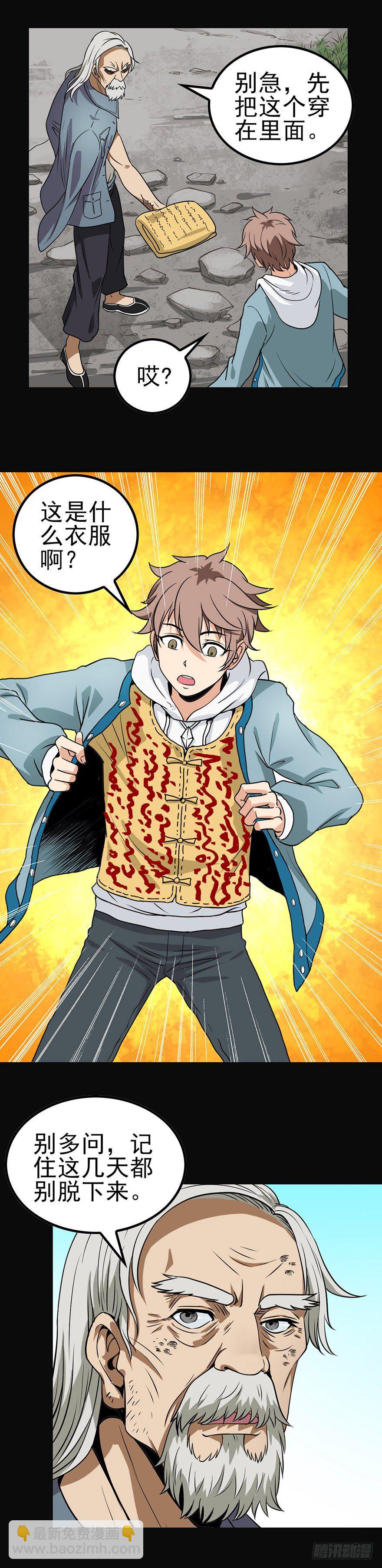 三件奇事-第7话