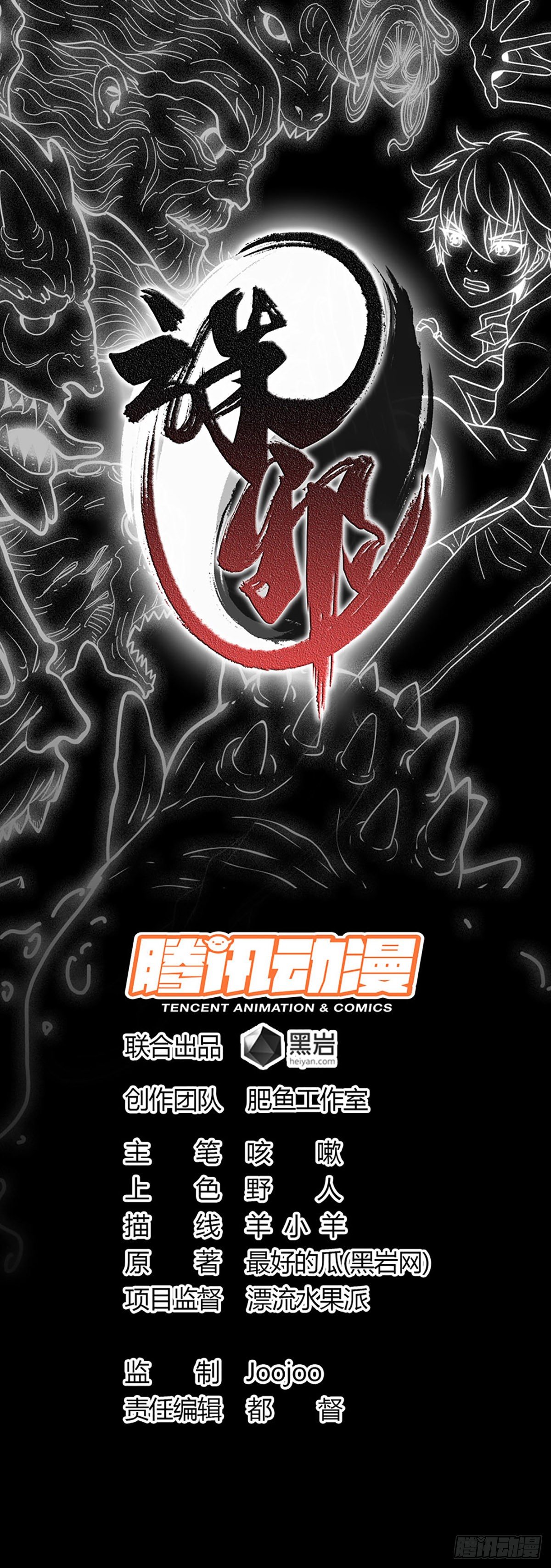 有求必应-第61话