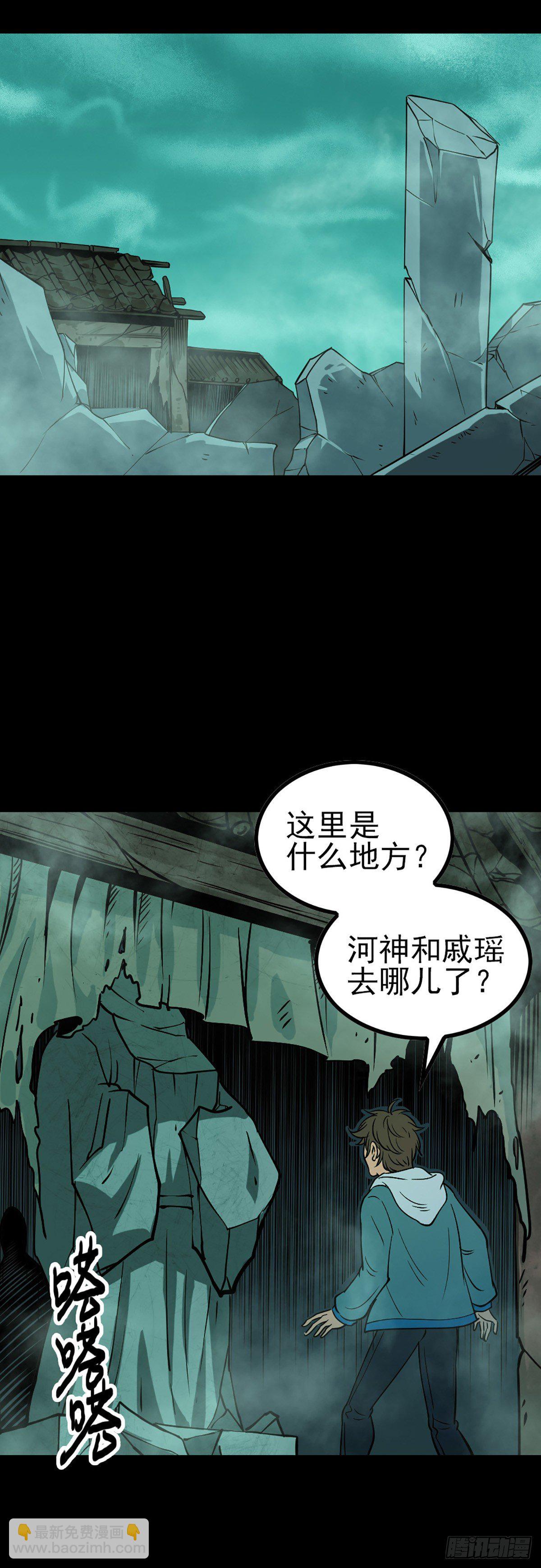 有求必应-第61话