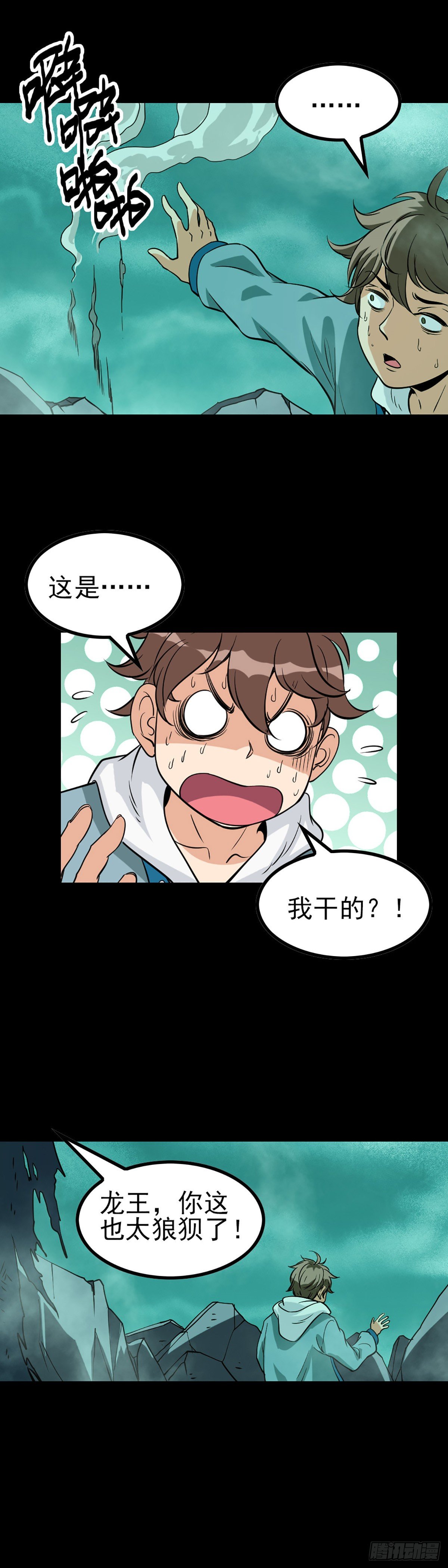 有求必应-第61话