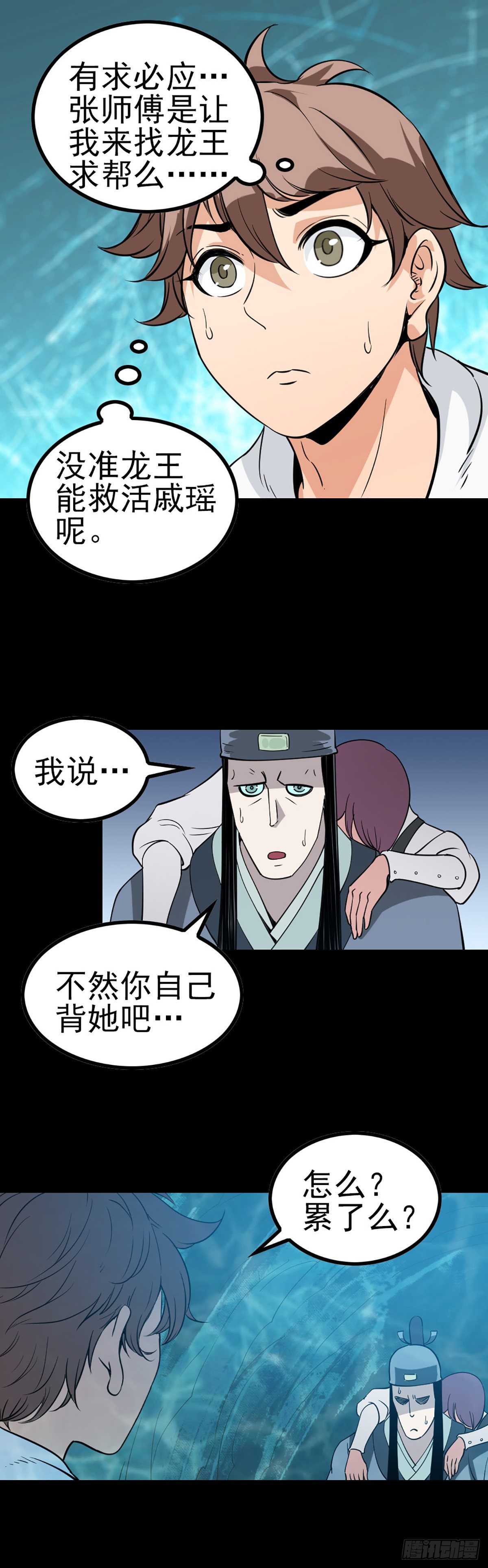 有求必应-第61话