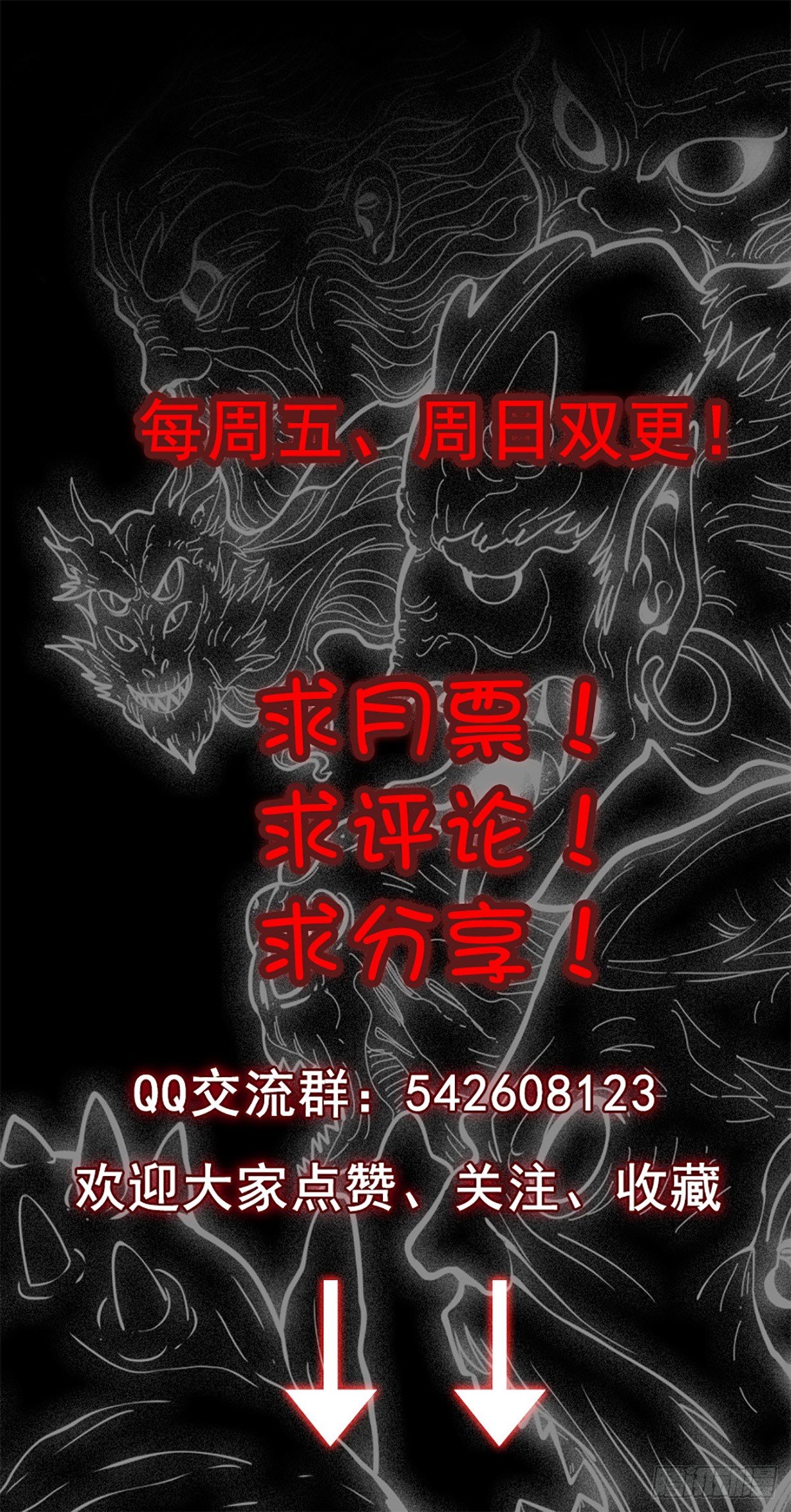 有求必应-第61话