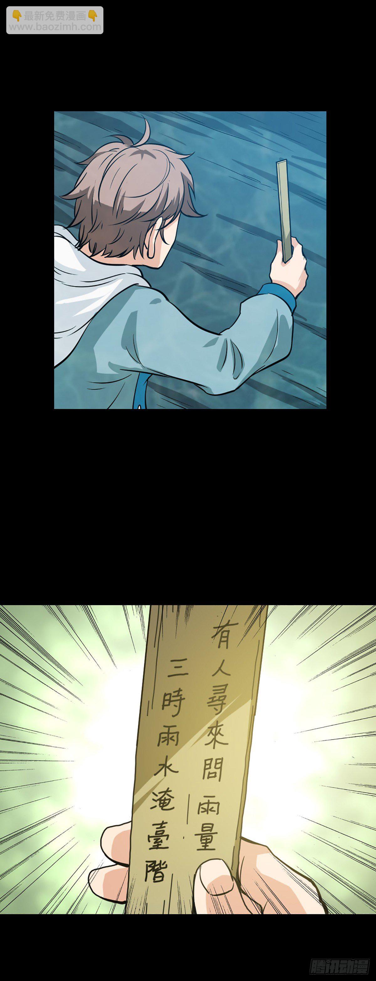 有求必应-第61话